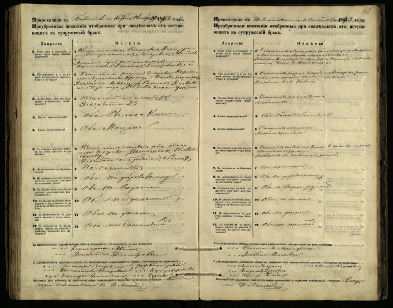 Pasvalio Romos katalikų parapijos bažnyčios 1866–1876 metų priešjungtuvinės apklausos knyga