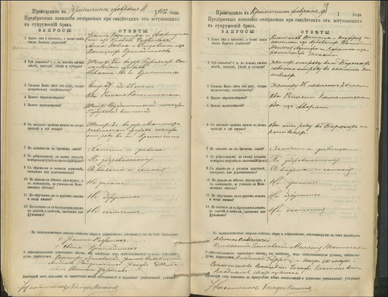 Krinčino Romos katalikų parapijos bažnyčios 1900–1911 metų priešjungtuvinės apklausos knyga