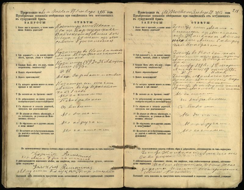 Pasvalio Romos katalikų parapijos bažnyčios 1903–1917 metų priešjungtuvinės apklausos knyga