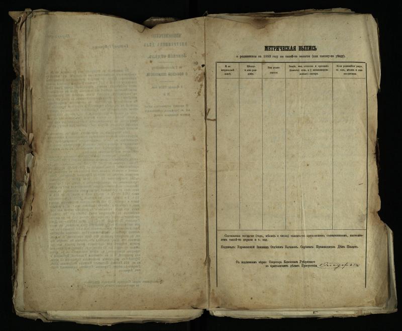 Pušaloto Romos katalikų parapijos bažnyčios 1843–1879 metų gaunamų raštų knyga