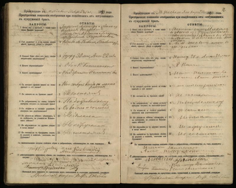 Pasvalio Romos katalikų parapijos bažnyčios 1885–1894 metų priešjungtuvinės apklausos knyga