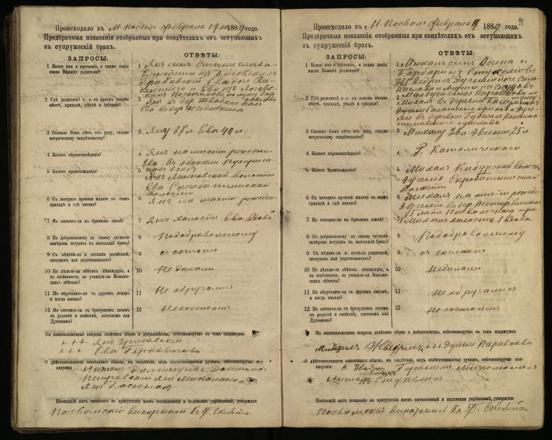 Pasvalio Romos katalikų parapijos bažnyčios 1885–1894 metų priešjungtuvinės apklausos knyga