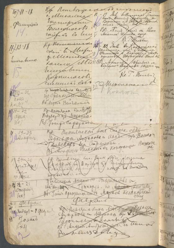 Pumpėnų Romos katalikų parapijos bažnyčios 1906–1917 metų krikšto metrikų juodraštis