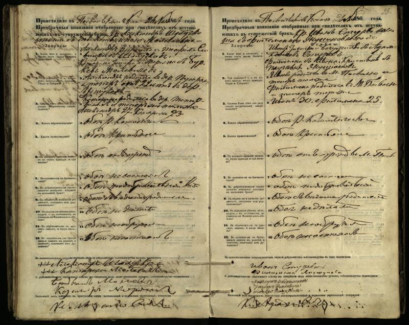 Pasvalio Romos katalikų parapijos bažnyčios 1866–1876 metų priešjungtuvinės apklausos knyga