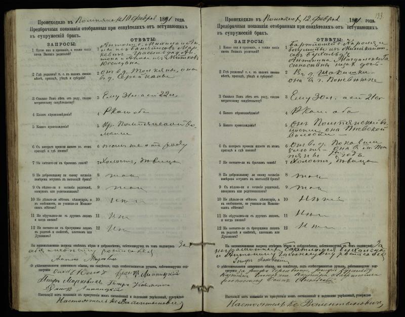 Pumpėnų Romos katalikų parapijos bažnyčios 1887–1893 metų priešjungtuvinės apklausos knyga