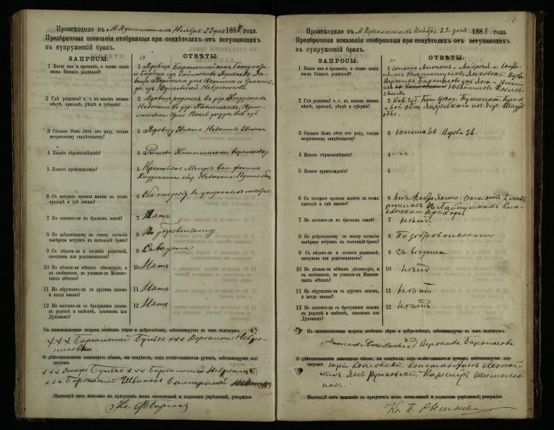 Pušaloto Romos katalikų parapijos bažnyčios 1885–1891 metų priešjungtuvinės apklausos knyga