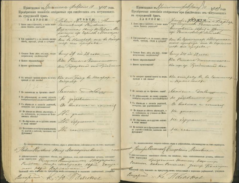 Krinčino Romos katalikų parapijos bažnyčios 1900–1911 metų priešjungtuvinės apklausos knyga