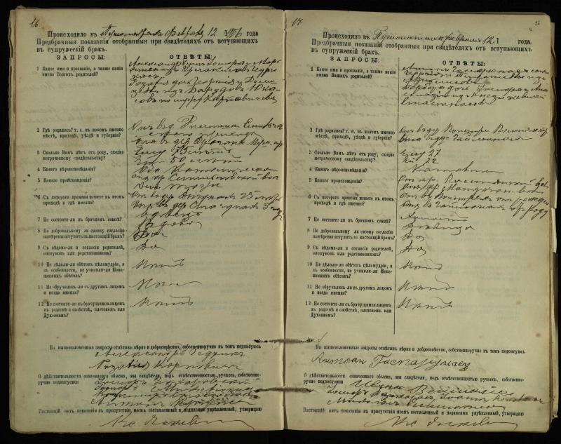 Pušaloto Romos katalikų parapijos bažnyčios 1904–1917 metų priešjungtuvinės apklausos knyga