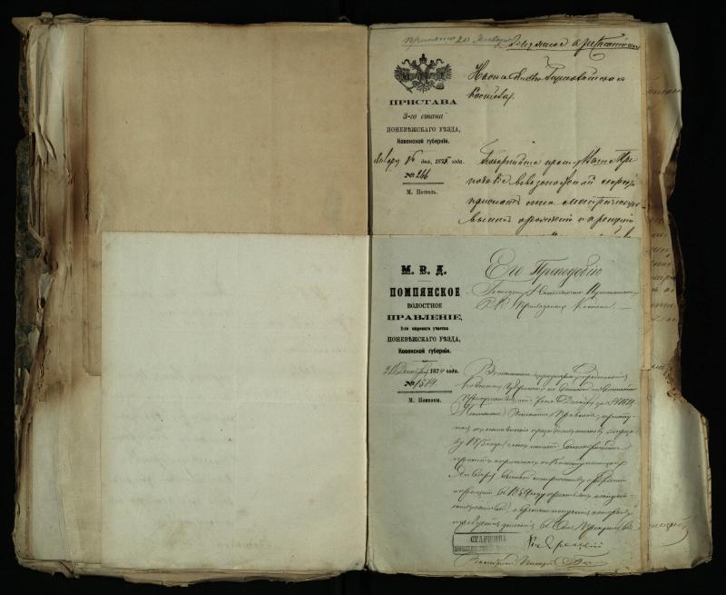 Pušaloto Romos katalikų parapijos bažnyčios 1843–1879 metų gaunamų raštų knyga