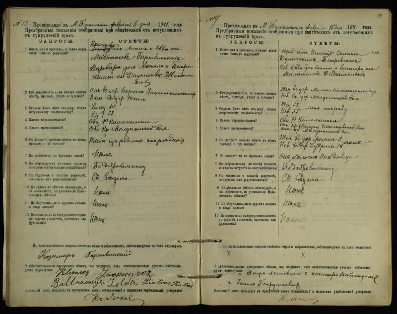 Pušaloto Romos katalikų parapijos bažnyčios 1904–1917 metų priešjungtuvinės apklausos knyga