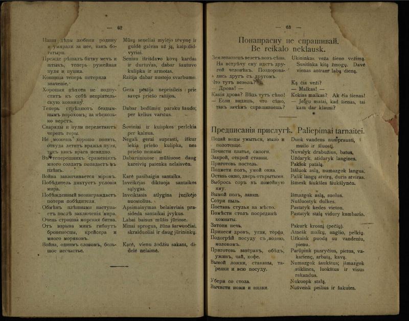 Lietuvių ir rusų kalbos vadovėlis, arba Budas pačiam be mokytojo pagalbos išsimokinti skaityti, rašyti ir kalbėti lietuviškai ir rusiškai