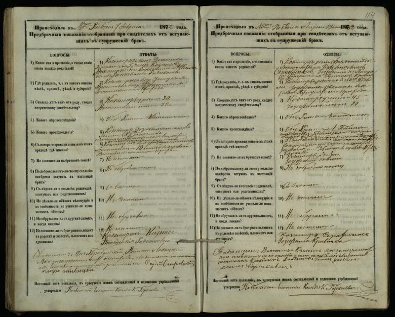 Pasvalio Romos katalikų parapijos bažnyčios 1876–1885 metų priešjungtuvinės apklausos knyga