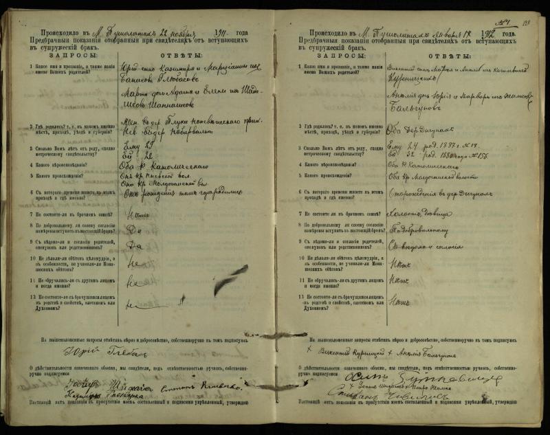 Pušaloto Romos katalikų parapijos bažnyčios 1904–1917 metų priešjungtuvinės apklausos knyga