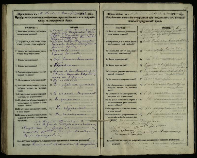 Pasvalio Romos katalikų parapijos bažnyčios 1876–1885 metų priešjungtuvinės apklausos knyga