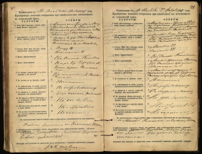 Pasvalio Romos katalikų parapijos bažnyčios 1894–1903 metų priešjungtuvinės apklausos knyga