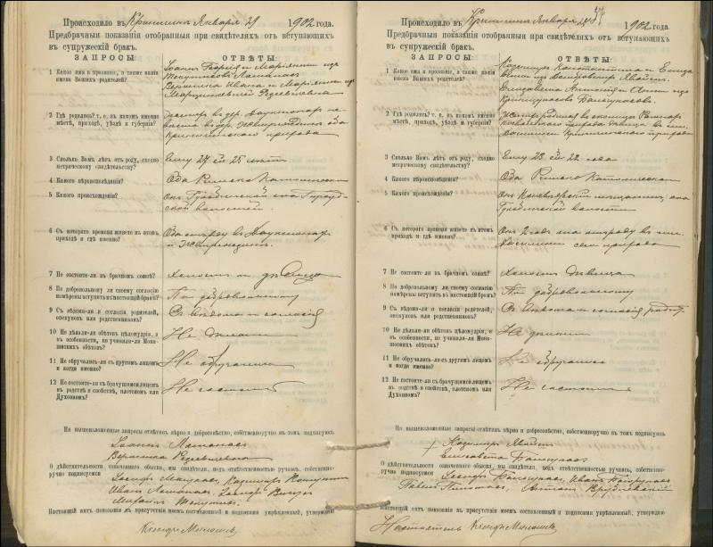 Krinčino Romos katalikų parapijos bažnyčios 1900–1911 metų priešjungtuvinės apklausos knyga