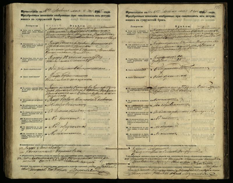 Pasvalio Romos katalikų parapijos bažnyčios 1866–1876 metų priešjungtuvinės apklausos knyga