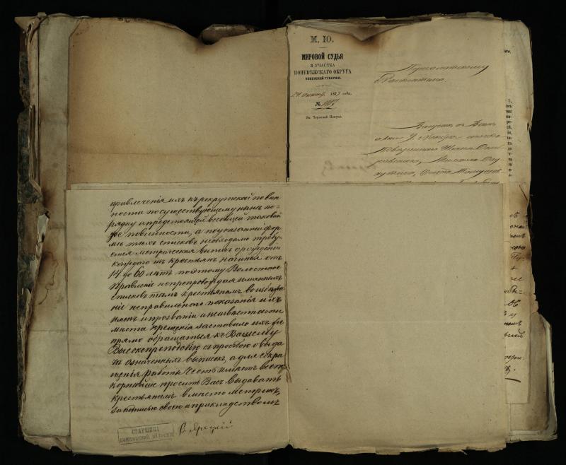 Pušaloto Romos katalikų parapijos bažnyčios 1843–1879 metų gaunamų raštų knyga