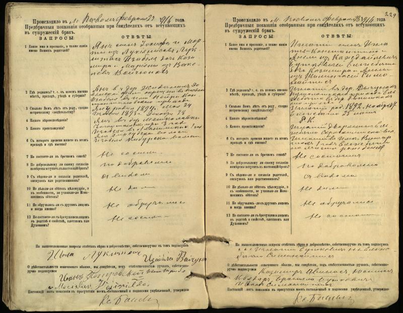 Pasvalio Romos katalikų parapijos bažnyčios 1903–1917 metų priešjungtuvinės apklausos knyga