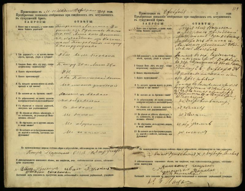 Pasvalio Romos katalikų parapijos bažnyčios 1903–1917 metų priešjungtuvinės apklausos knyga