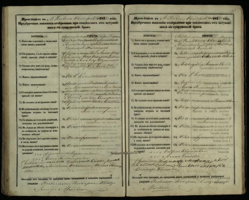 Pasvalio Romos katalikų parapijos bažnyčios 1876–1885 metų priešjungtuvinės apklausos knyga