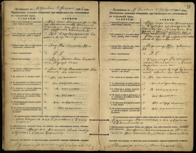 Pasvalio Romos katalikų parapijos bažnyčios 1894–1903 metų priešjungtuvinės apklausos knyga