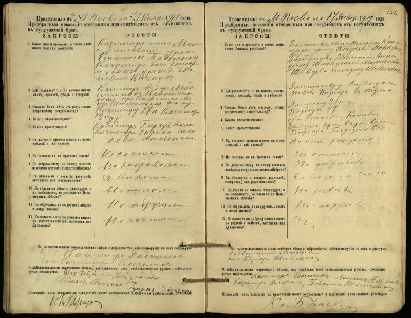 Pasvalio Romos katalikų parapijos bažnyčios 1903–1917 metų priešjungtuvinės apklausos knyga