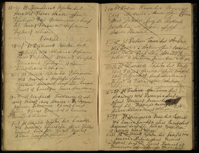 Pasvalio Romos katalikų parapijos bažnyčios 1909–1918 metų krikšto metrikų juodraštis