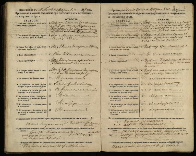 Pasvalio Romos katalikų parapijos bažnyčios 1885–1894 metų priešjungtuvinės apklausos knyga