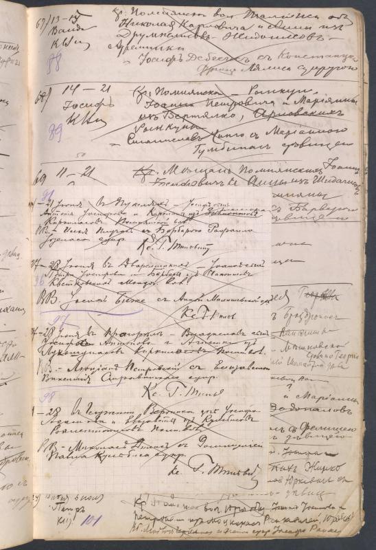 Pumpėnų Romos katalikų parapijos bažnyčios 1906–1917 metų krikšto metrikų juodraštis