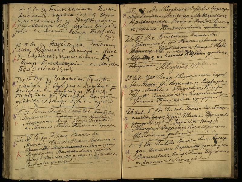 Pasvalio Romos katalikų parapijos bažnyčios 1909–1918 metų krikšto metrikų juodraštis