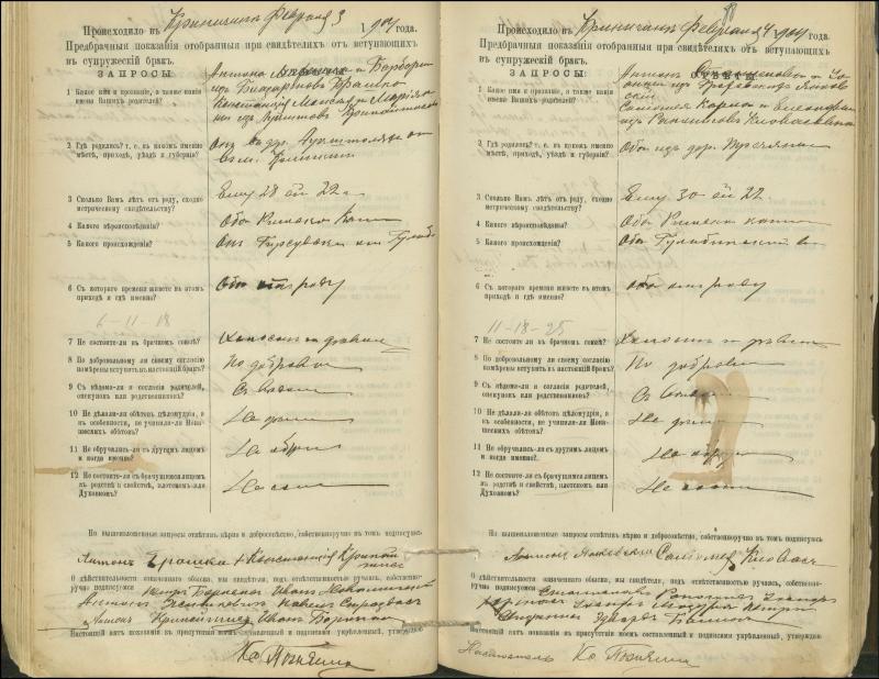 Krinčino Romos katalikų parapijos bažnyčios 1900–1911 metų priešjungtuvinės apklausos knyga