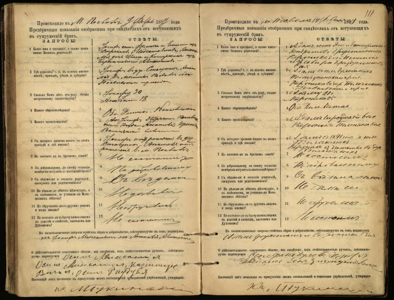 Pasvalio Romos katalikų parapijos bažnyčios 1894–1903 metų priešjungtuvinės apklausos knyga
