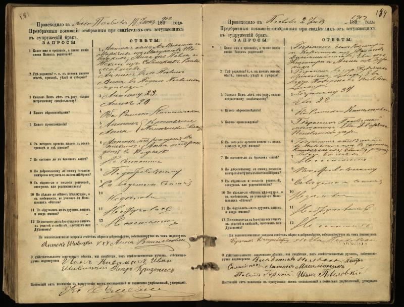 Pasvalio Romos katalikų parapijos bažnyčios 1894–1903 metų priešjungtuvinės apklausos knyga