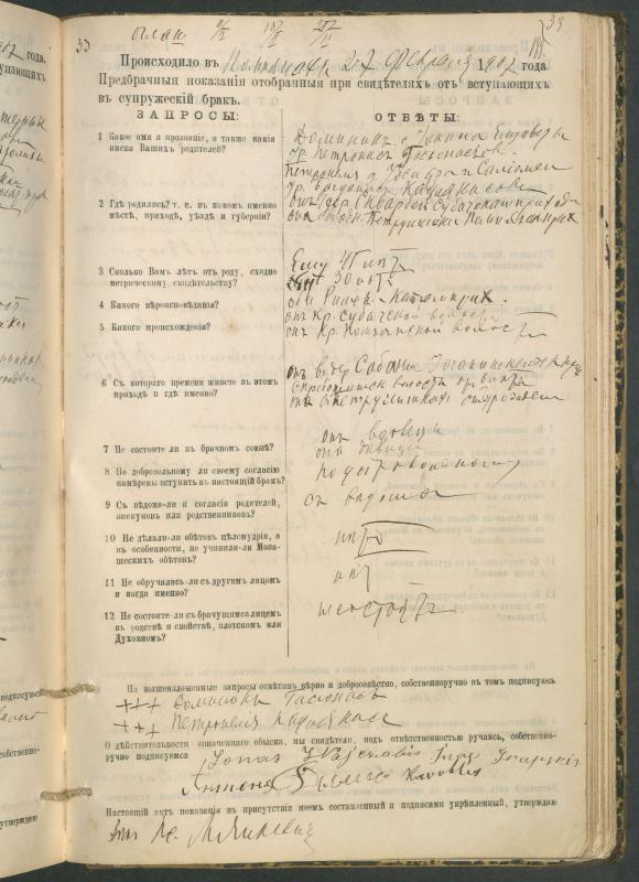 Pumpėnų Romos katalikų parapijos bažnyčios 1900–1910 metų priešjungtuvinės apklausos knyga