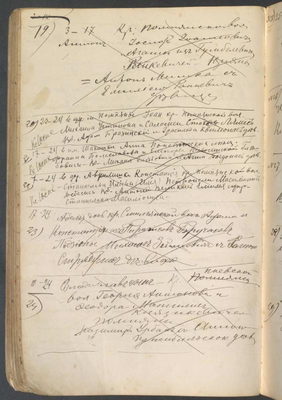 Pumpėnų Romos katalikų parapijos bažnyčios 1906–1917 metų krikšto metrikų juodraštis