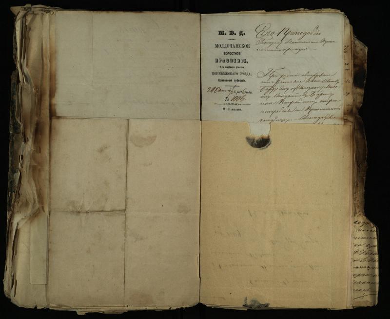 Pušaloto Romos katalikų parapijos bažnyčios 1843–1879 metų gaunamų raštų knyga