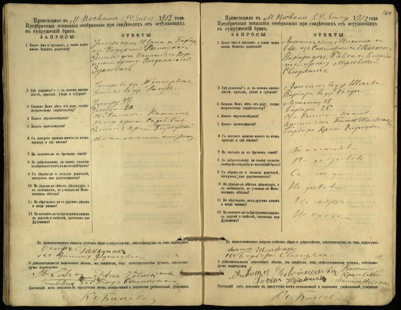 Pasvalio Romos katalikų parapijos bažnyčios 1903–1917 metų priešjungtuvinės apklausos knyga
