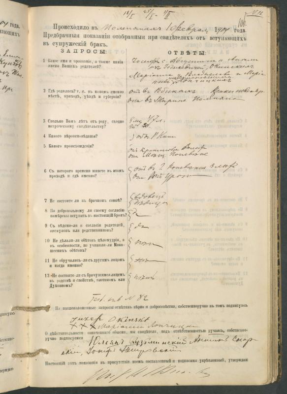 Pumpėnų Romos katalikų parapijos bažnyčios 1900–1910 metų priešjungtuvinės apklausos knyga