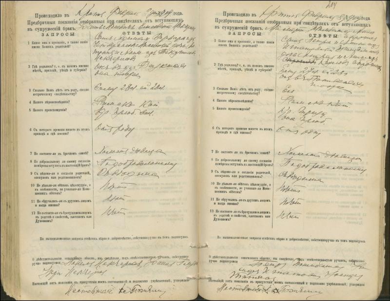 Krinčino Romos katalikų parapijos bažnyčios 1900–1911 metų priešjungtuvinės apklausos knyga