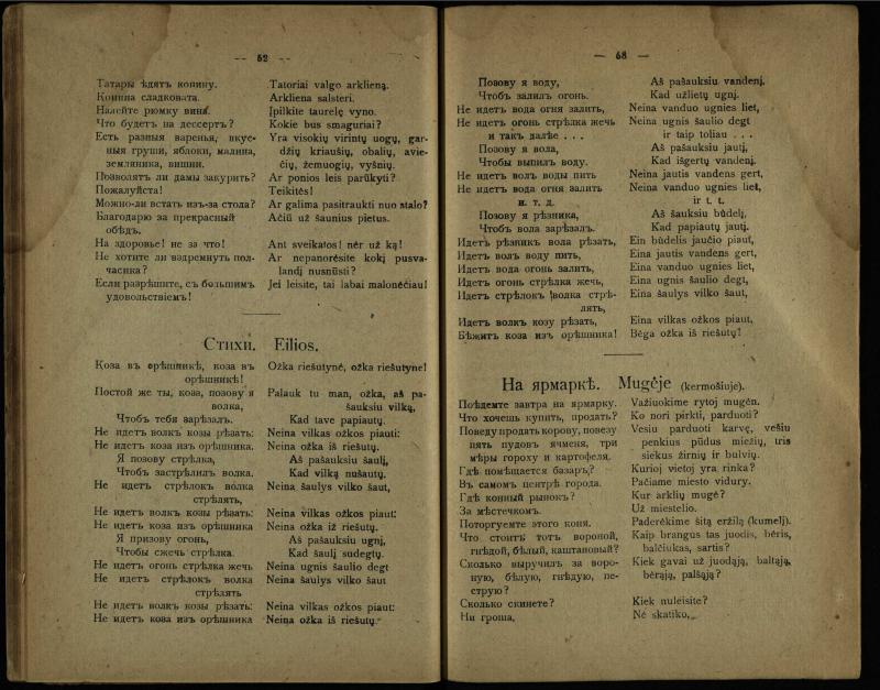 Lietuvių ir rusų kalbos vadovėlis, arba Budas pačiam be mokytojo pagalbos išsimokinti skaityti, rašyti ir kalbėti lietuviškai ir rusiškai