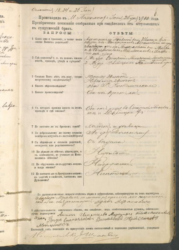 Pumpėnų Romos katalikų parapijos bažnyčios 1900–1910 metų priešjungtuvinės apklausos knyga