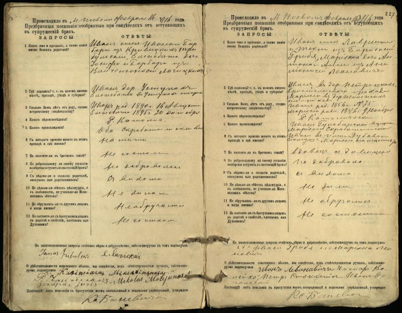 Pasvalio Romos katalikų parapijos bažnyčios 1903–1917 metų priešjungtuvinės apklausos knyga