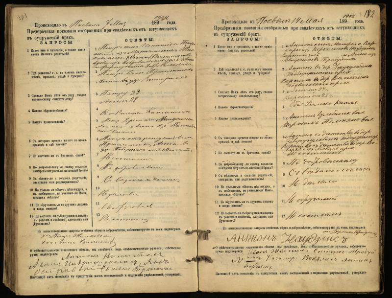 Pasvalio Romos katalikų parapijos bažnyčios 1894–1903 metų priešjungtuvinės apklausos knyga