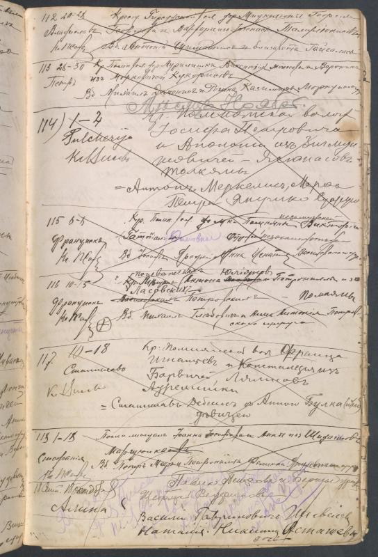 Pumpėnų Romos katalikų parapijos bažnyčios 1906–1917 metų krikšto metrikų juodraštis