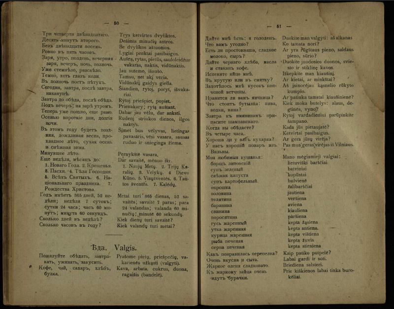 Lietuvių ir rusų kalbos vadovėlis, arba Budas pačiam be mokytojo pagalbos išsimokinti skaityti, rašyti ir kalbėti lietuviškai ir rusiškai