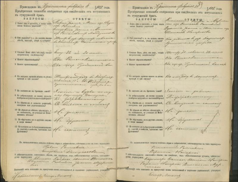 Krinčino Romos katalikų parapijos bažnyčios 1900–1911 metų priešjungtuvinės apklausos knyga