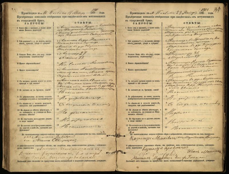 Pasvalio Romos katalikų parapijos bažnyčios 1894–1903 metų priešjungtuvinės apklausos knyga