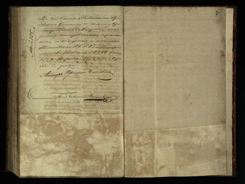Pasvalio Romos katalikų parapijos bažnyčios 1854–1859 metų krikšto metrikų knyga