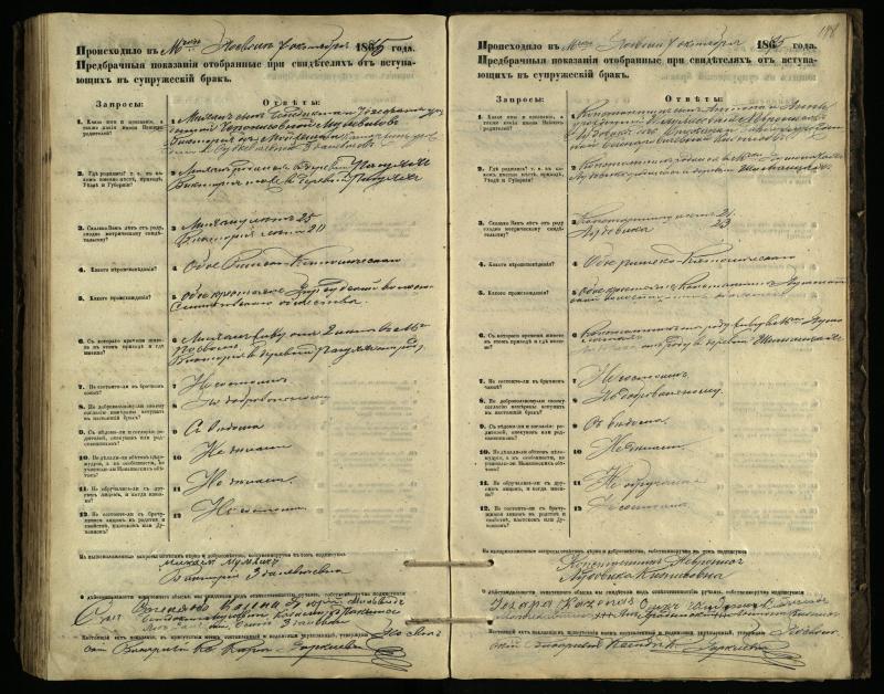 Pasvalio Romos katalikų parapijos bažnyčios 1866–1876 metų priešjungtuvinės apklausos knyga